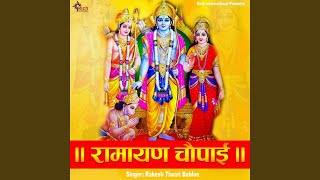 Ramayan Chaupai