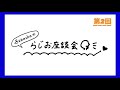 「826askaのらじお座談会」第2回