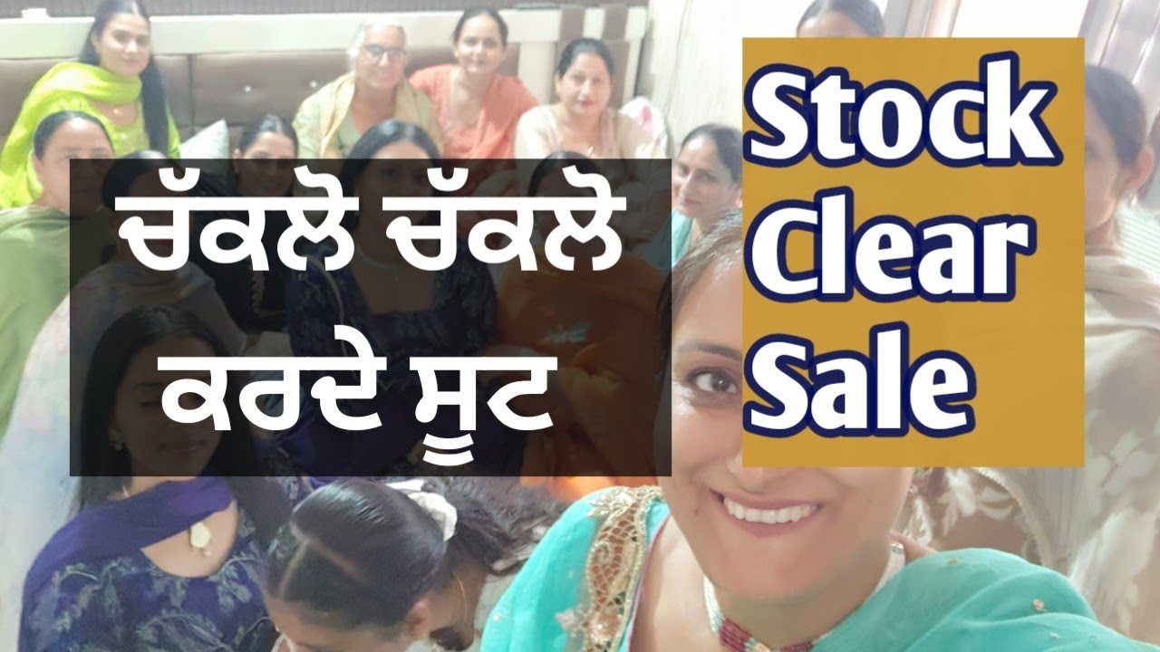 ਚੱਲਕੋ ਚੱਕਲੋ ਕਰਦੇ ਸਾਰੇ ਸੂਟ #8283828381 #7/2/26