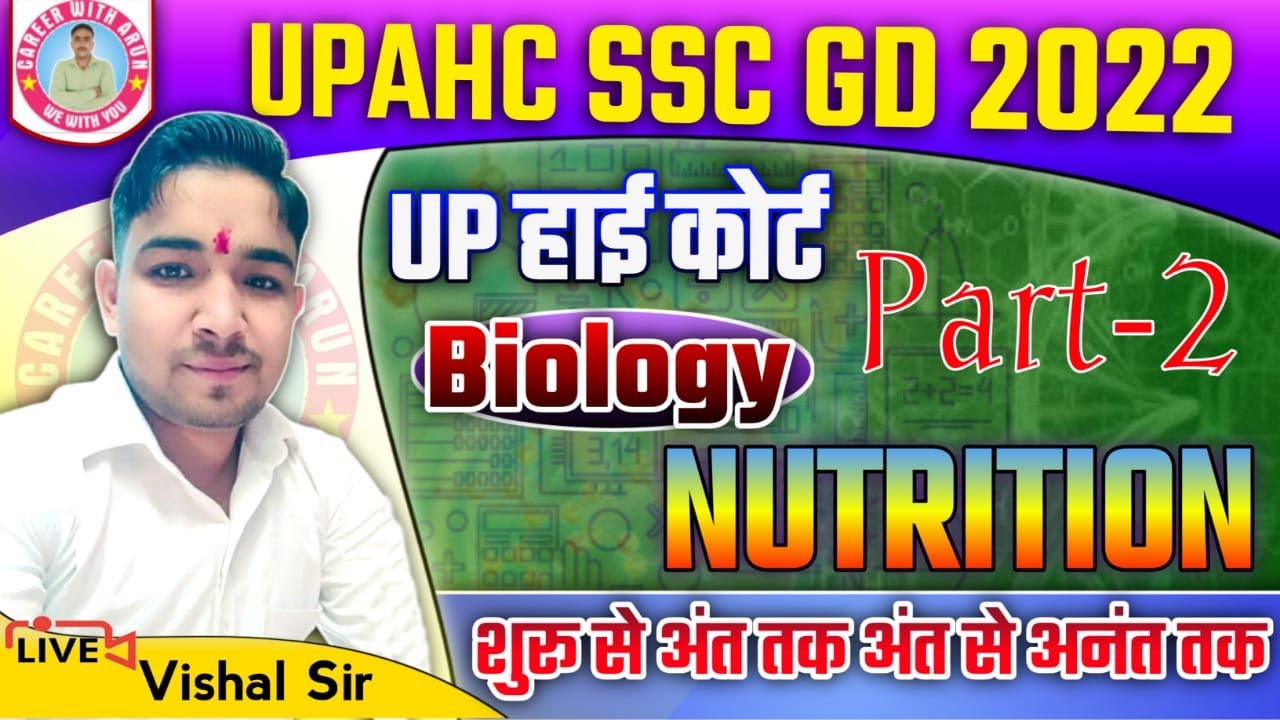Introduction Of Biology SSC GD Biology Class DEMO 