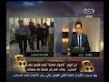 #ممكن الأموال العامة تلقي القبض