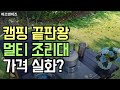 국내가 반값, 알리발 접이식 IGT 우드 테이블 3종 비교 (바베큐·캠핑 필수템)