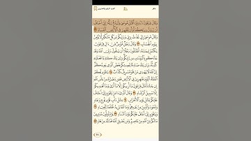 سورة غافر للشيخ ابراهيم الاخضر 1080