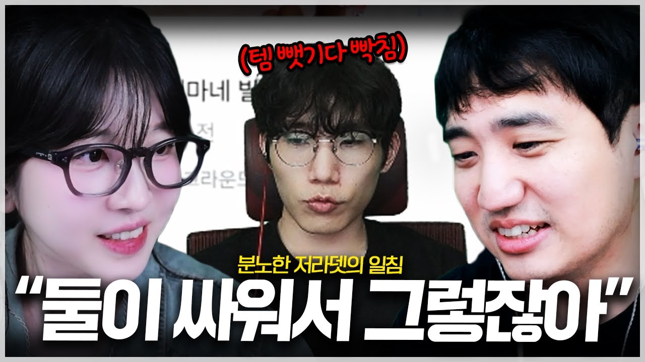 결국 그 사건까지 소환한 저라뎃ㄷㄷ