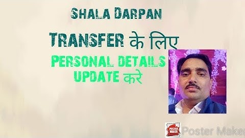 Transfer me personal details update karna,transfer apply karna on shala Darpan