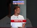 【大予想】村上宗隆は今季MLBで何本HR打つ⁉︎ #shorts