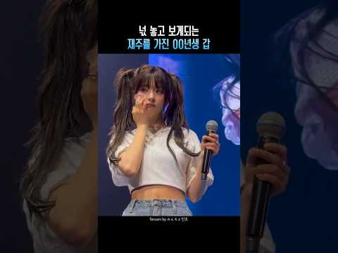 넋 놓고 보게되는 재주를 가진 <strong>00년생</strong> 갑