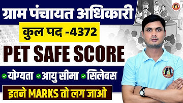 UPSSSC VPO/VDO NEW VACANCY 2025-26 | PET CUT OFF / SAFE SCORE 2025 FOR VPO, UP LEKHPAL, LOWER PCS,