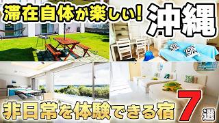 [You're missing out if you don't know!] 7 Okinawa vacation rentals and cottages to make lifelong ...