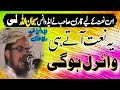New Naat 12Rabiulawal 2024 نیو نعت ربیع الاول By Tauba Islamic Studio New Naat 12Rabiulawal 2024 نیو نعت ربیع الاول By Tauba Islamic Studio