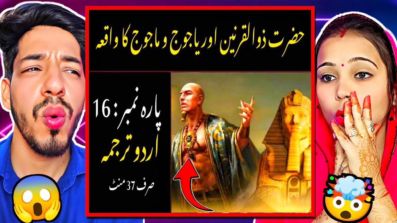 Quran Para 16 With Urdu Translation | Quran Urdu Translation @Tadkareaction