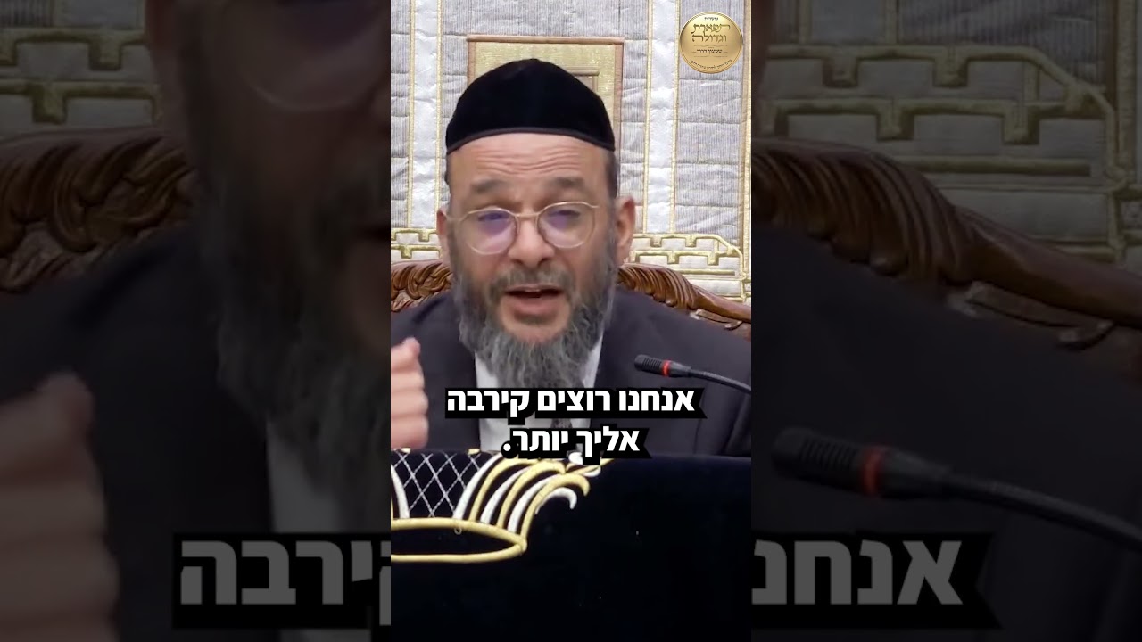 מהי תשובה אמיתית? - הרב הגאון שמעון דרור שליט"א