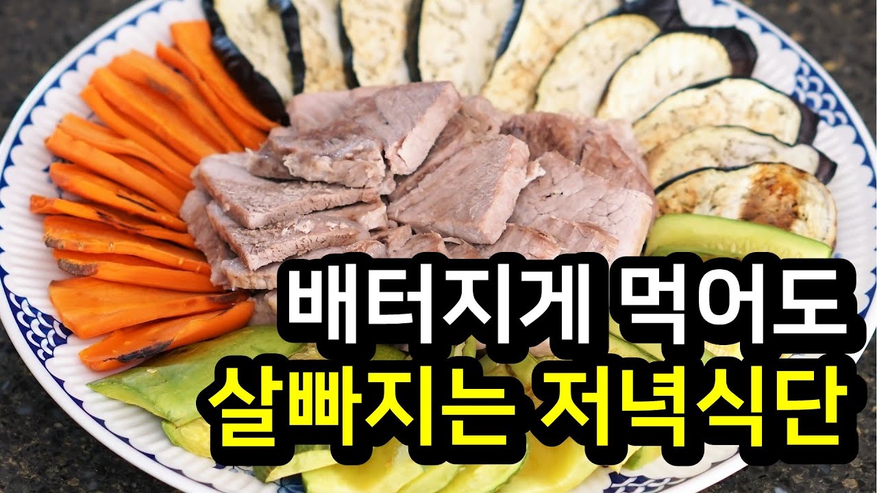 무조건 성공하는 다이어트 식단 레시피 2탄! 6Kg 감량 성공 램블부부 간헐적 단식 다이어트 저녁메뉴에요! - Youtube