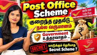 Best Post Office Insurance Plans 2026 | PLI, RPLI, Suraksha & Suvidha Explained in Tamil | Veera