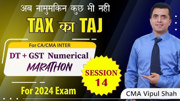 DT + GST Bullet Revision Cum Marathon (Numerical) Lecture 14 |  June/Dec 2024 Exams | CA/CMA