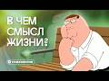 В чем смысл жизни разбор философии экзистенциализма за 20 минут В чем смысл жизни разбор философии экзистенциализма за 20 минут