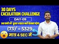 Day 09 i 30 days calculation challenge ii basic building i abhishek ojha maths ssc cgl2024