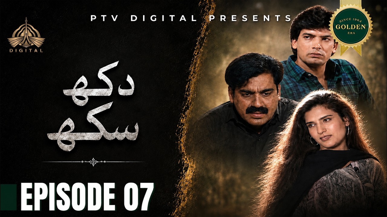 Thumbnail for Dukh Sukh -  Episode 07 [ Urdu Drama ] | PTV Digital