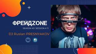 ФрейдZone Season #3 Session #11 -  DJ Ruslan PRESNYAKOV