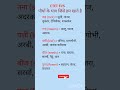 CTET EVS NCERT IMPORTANT 2026 #cdp #gk #ctetpariksha #childdevelopmentandpedagogy