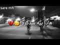 هـاذا بيه شـذكره مع لكلمات 