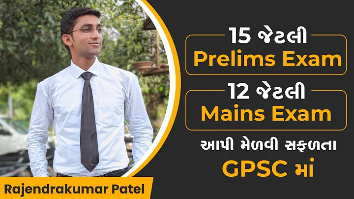 ( EP - 196) Section Officer | Rajendrakumar Patel ...
