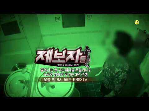 170206 제보자들 예고 ㅣ KBS방송