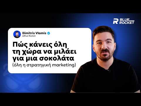 Πώς η ION Break "ΕΣΠΑΣΕ" την Ελληνική Αγορά (Marketing Case Study)