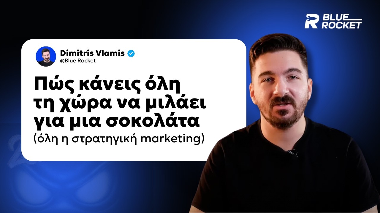 Πώς η ION “ΕΣΠΑΣΕ” την Ελληνική Αγορά (Marketing Case Study) – Video
