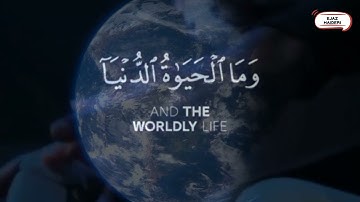 القرآن الكريم |سورة ألانعام ٣٢ |وَمَا ٱلْحَيَوٰةُ ٱلدُّنْيَآ إِلَّا لَعِبٌ وَلَهْوٌ ۖ