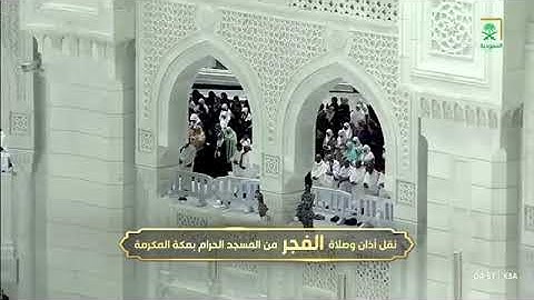 تلاوة خاشعة افتتح بها الشيخ #بدر_التركي سورة ص 1-29 فجر الثلاثاء 18 صفر 1447هـ #المسجد_الحرام