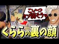 【ミニポはデカポ】プレイ中に「言葉や感情を全部反対」にしてみた結果w【フォートナイト/Fortnite】