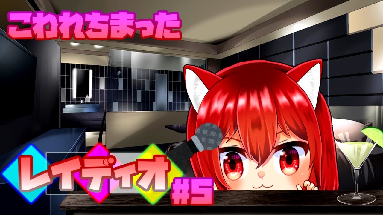 壊れちまったレイディオ 5 元気があれば何でもできるといいますができません Youtube