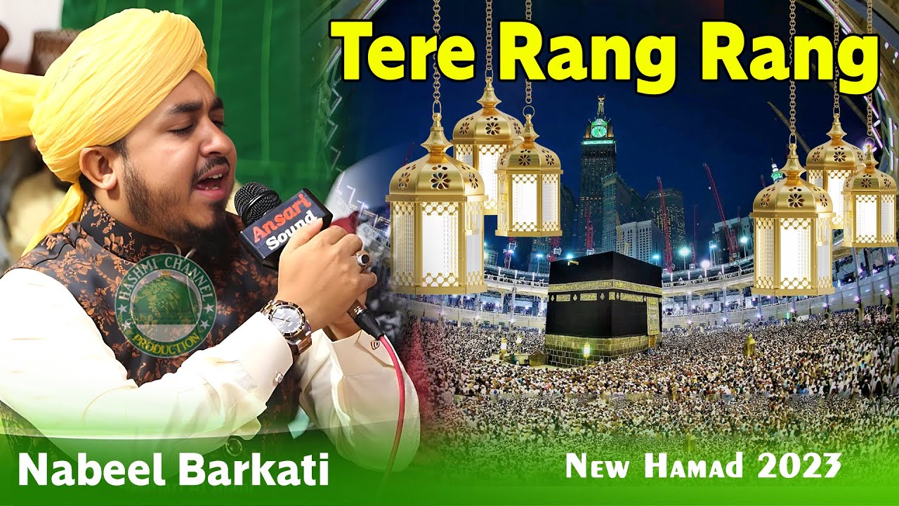 Tery Rung Rung Electrifying Hamd 2023 | Tere Rang Rang | Mohammed Nabeel Barkati - YouTube