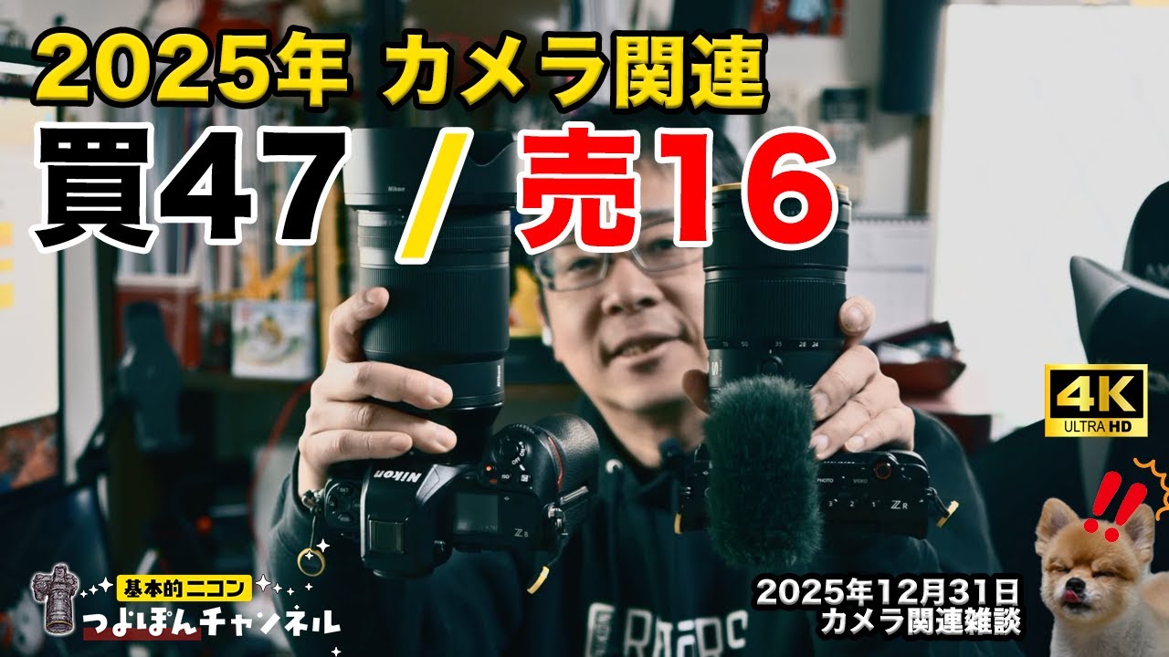 Summary] In 2025, camera-related stocks were 47 buys and 16 sells