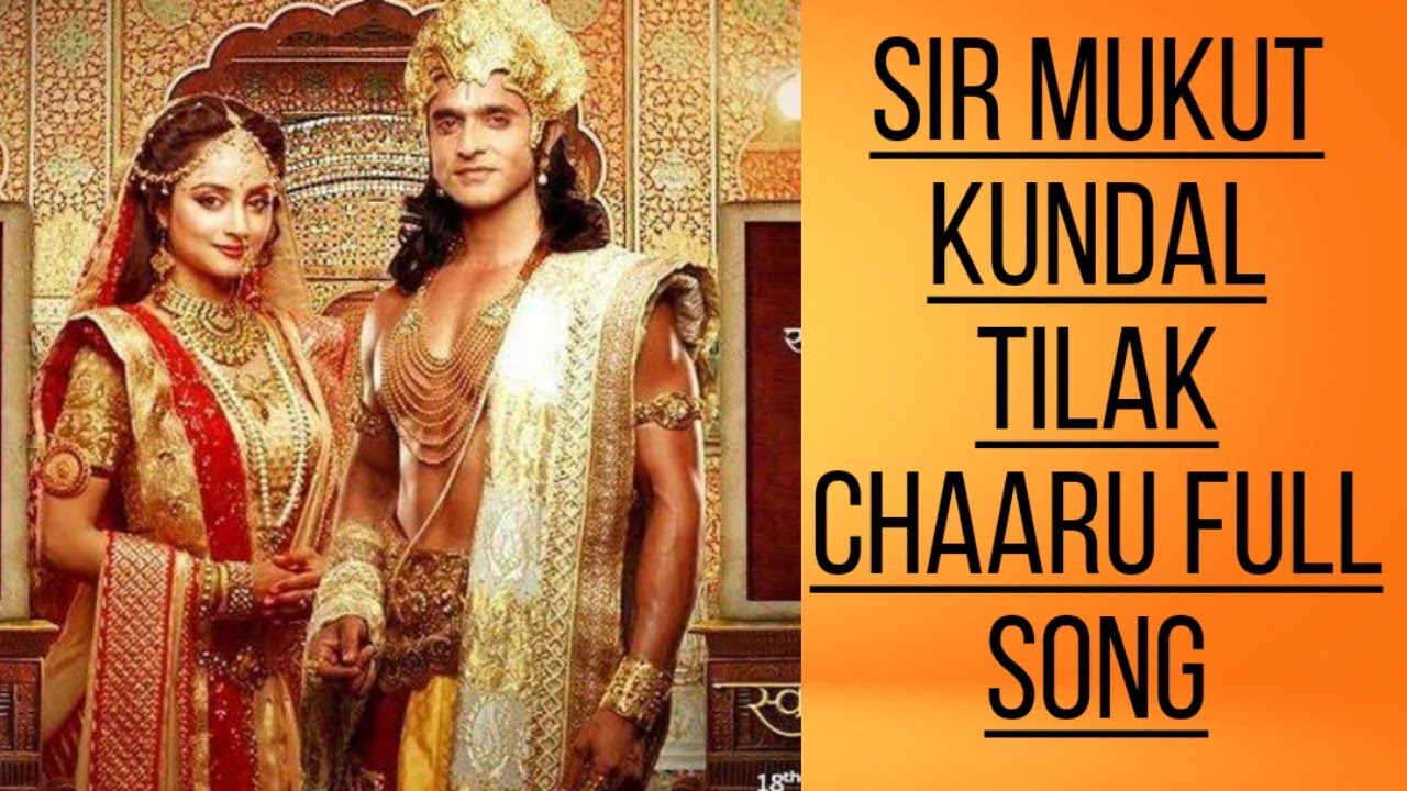 Sir Mukut Kundal Tilak Chaaru Full Song  Siya Ke Ram