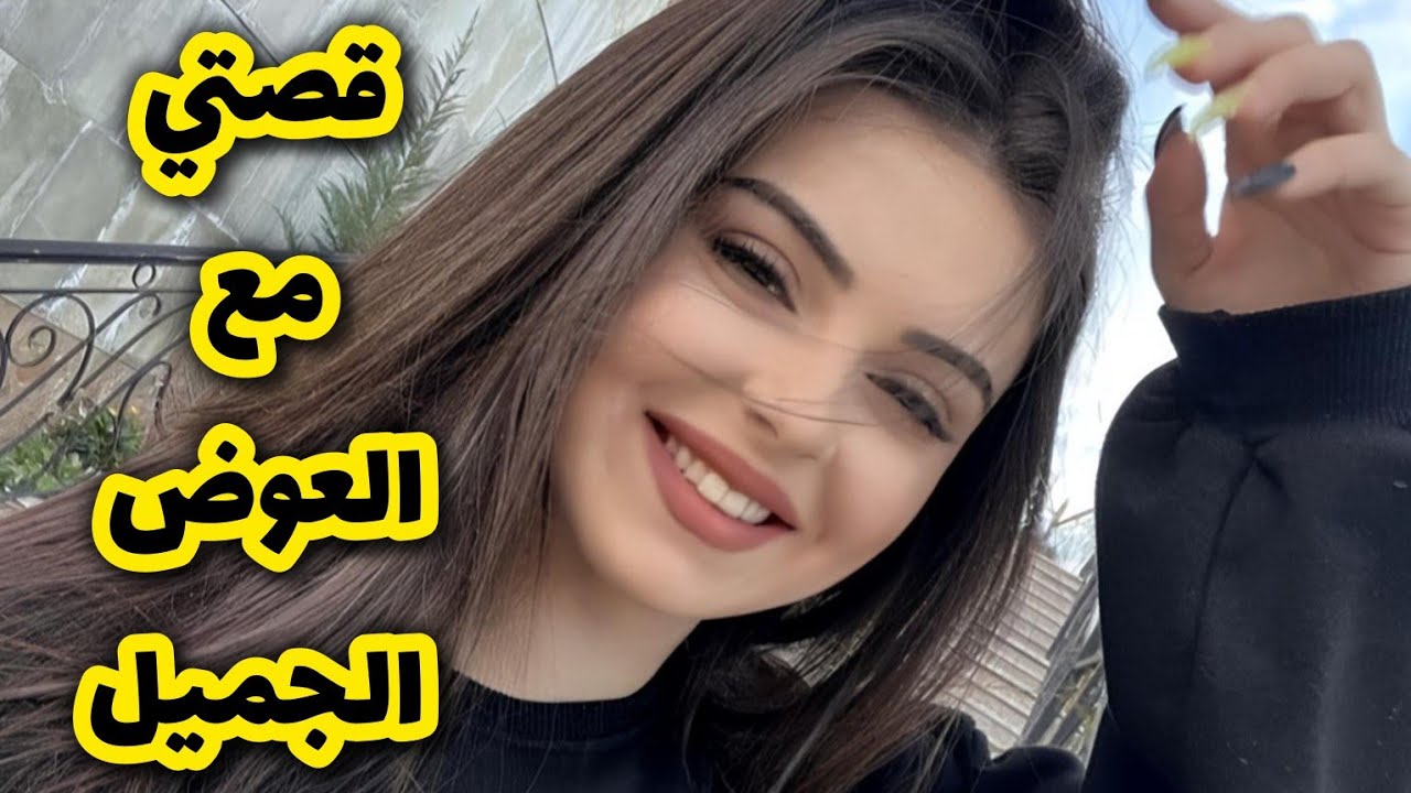 بعدما خبرتو بالسر لي مكانش متوقعو شوكاني بردة فعلو 😱 اعرفو تخيرو يالبنات 😌🫰
