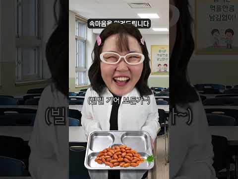동상이몽 - 급식 빌런 모녀 thumbnail