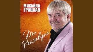 Смотреть клип Офіцерський Мундир