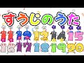 すうじのうた（11〜20）|おかあさんといっしょ|ピクミン|みんなのうた|童謡