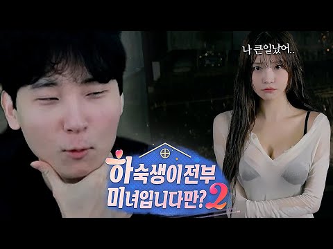 <strong>하숙집에서</strong> 오랜만에 마주하는 교민정