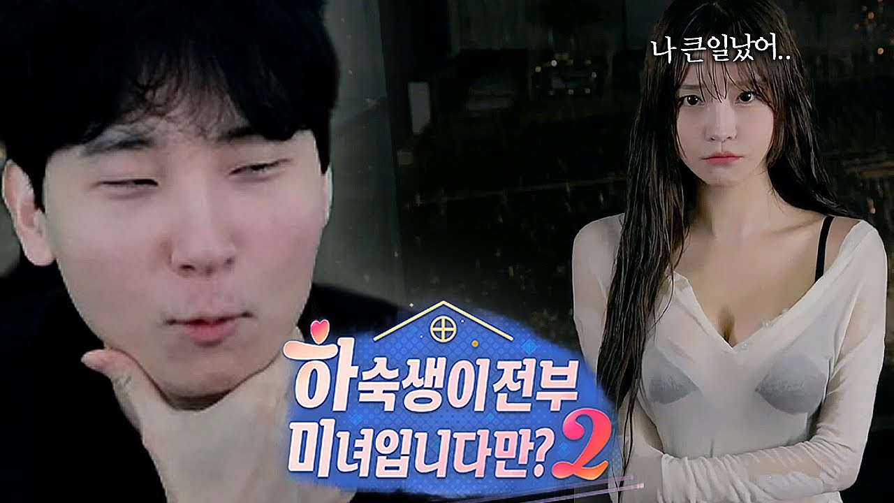 하숙집에서 오랜만에 마주하는 교민정