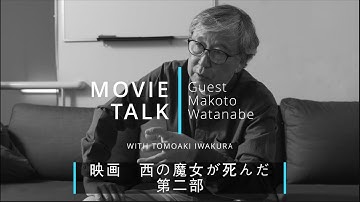 映画　西の魔女が死んだ　第二部