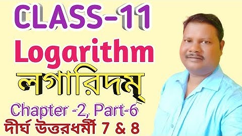 Logarithm Class 11 in Bengali | Logarithm Math Solved|Part-6
