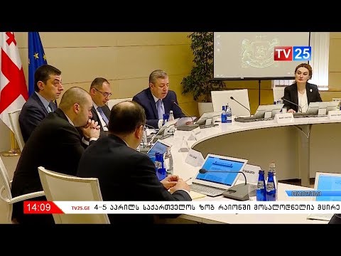 მთავრობა ახალი საგადასახადო ინიციატივების განხორციელებას გეგმავს