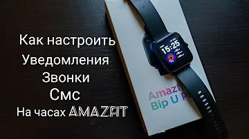 Как сделать чтобы приходили смс на часы