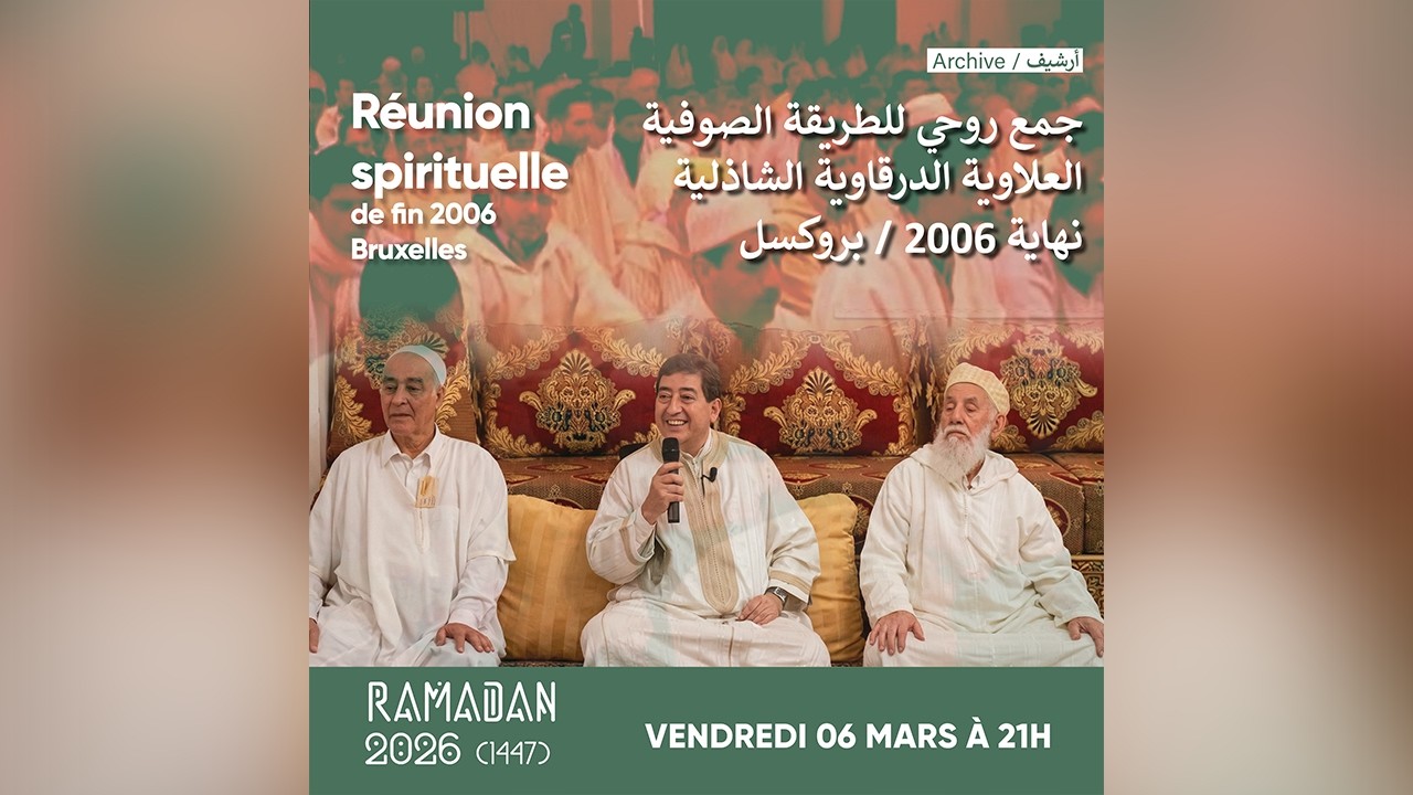 Réunion spirituelle - Bruxelles 2006 - جمع روحي ببروكسيل