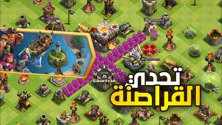 كيف تمسح تحدي القراصنة بطريقة سهلة | الهالووين كلاش أوف كلانس 🔥
