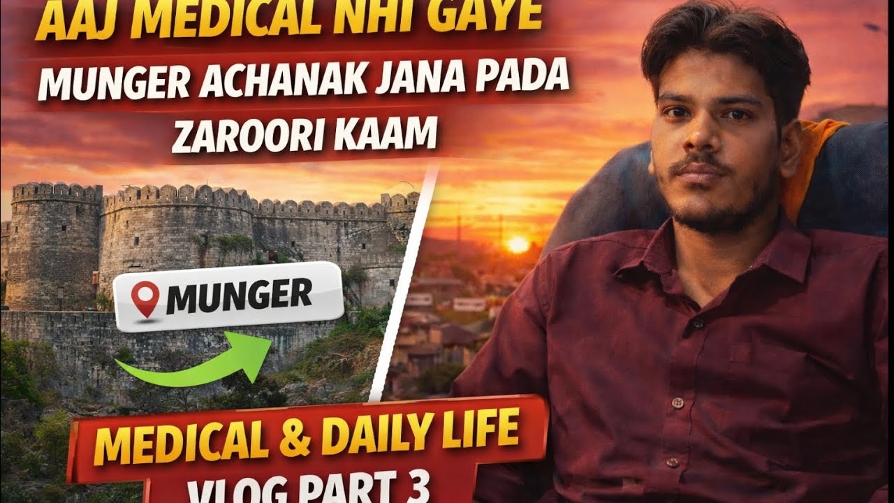Munger से वापसी का सफर 🚆 | मज़ेदार रास्ता | Daily Vlog ❤️🔥#viralvideo #dailyvideoblog 
