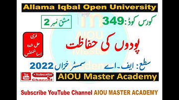 AIOU Code 349 Solved Assignment 2 of AUTUMN 2022 || Subject Plant Protection